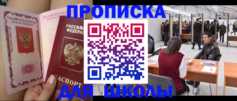 прописка для военкомата в Холмске