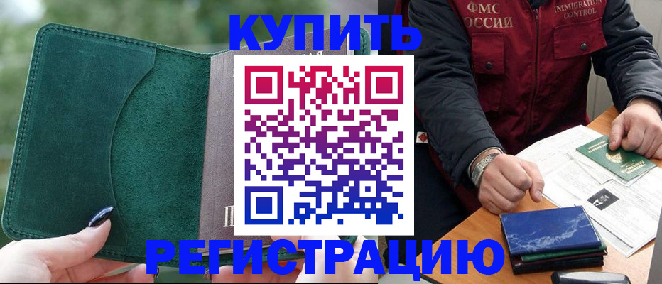 временная регистрация поиск в Холмске