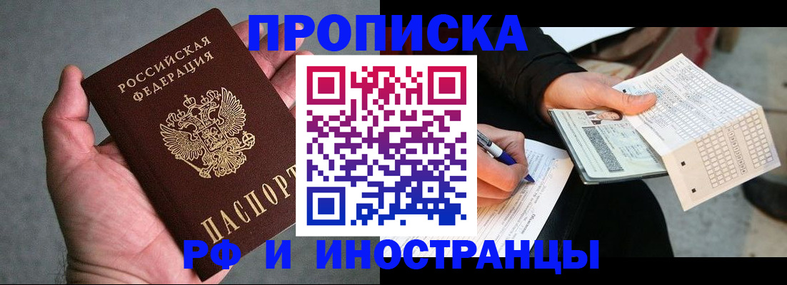 временная регистрация для школы в Холмске